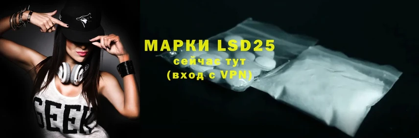 LSD-25 экстази кислота  Новомосковск 